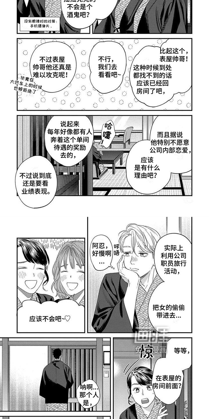 第34话3