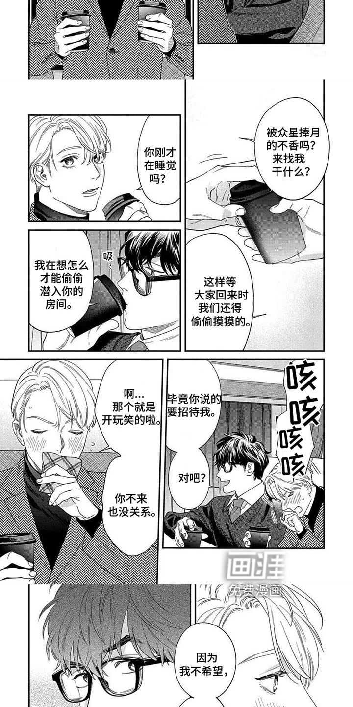 第33话2