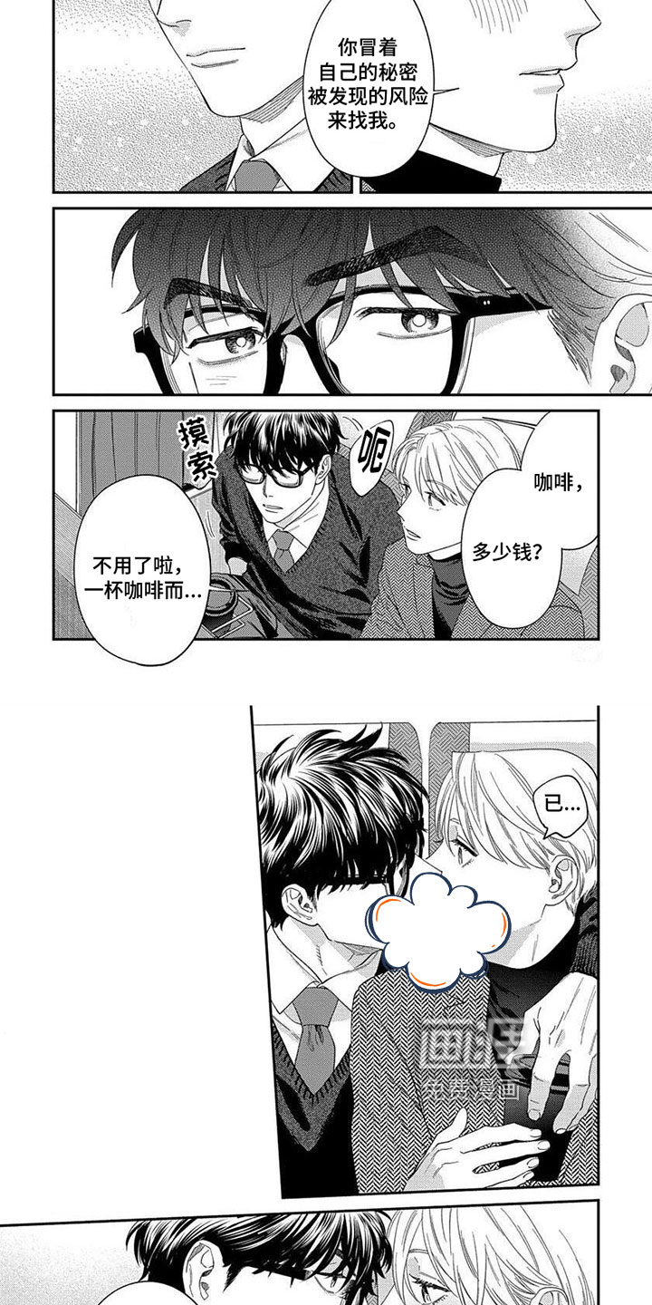 第33话3