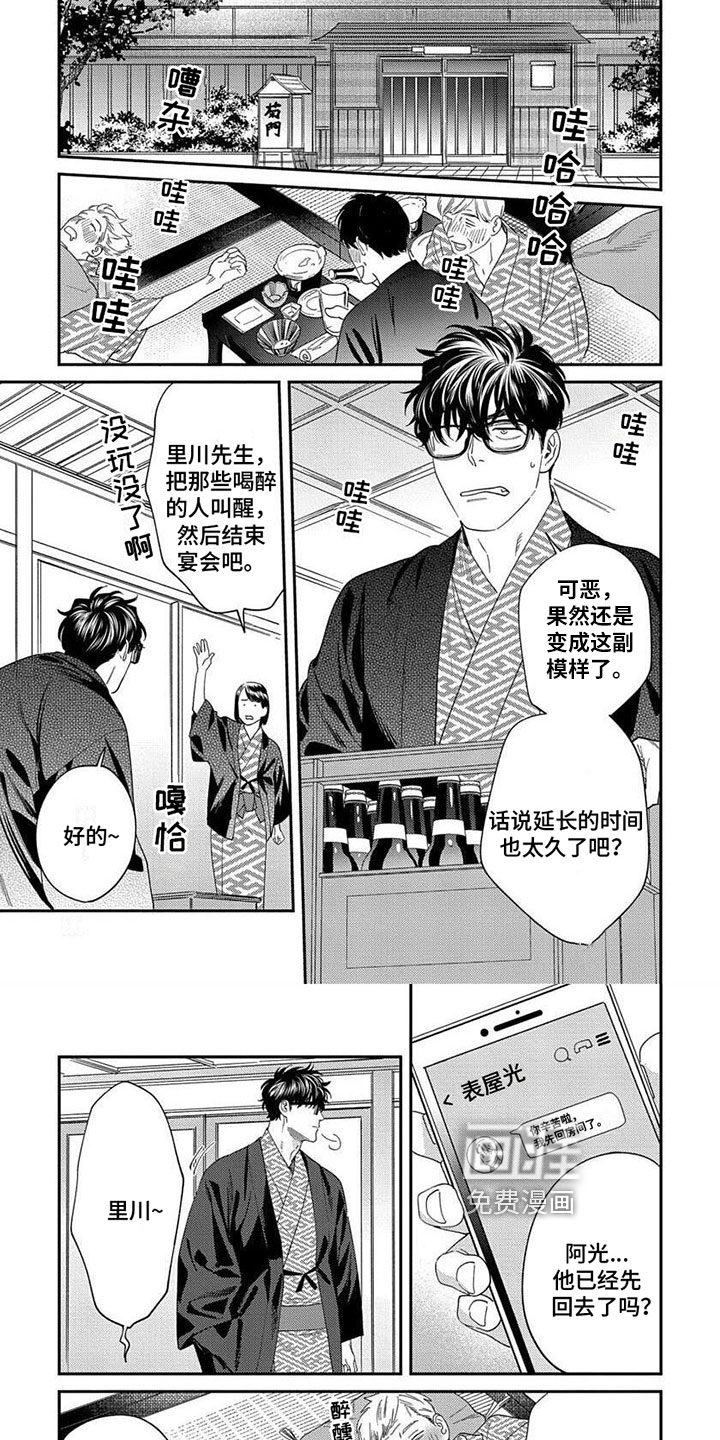 第33话5
