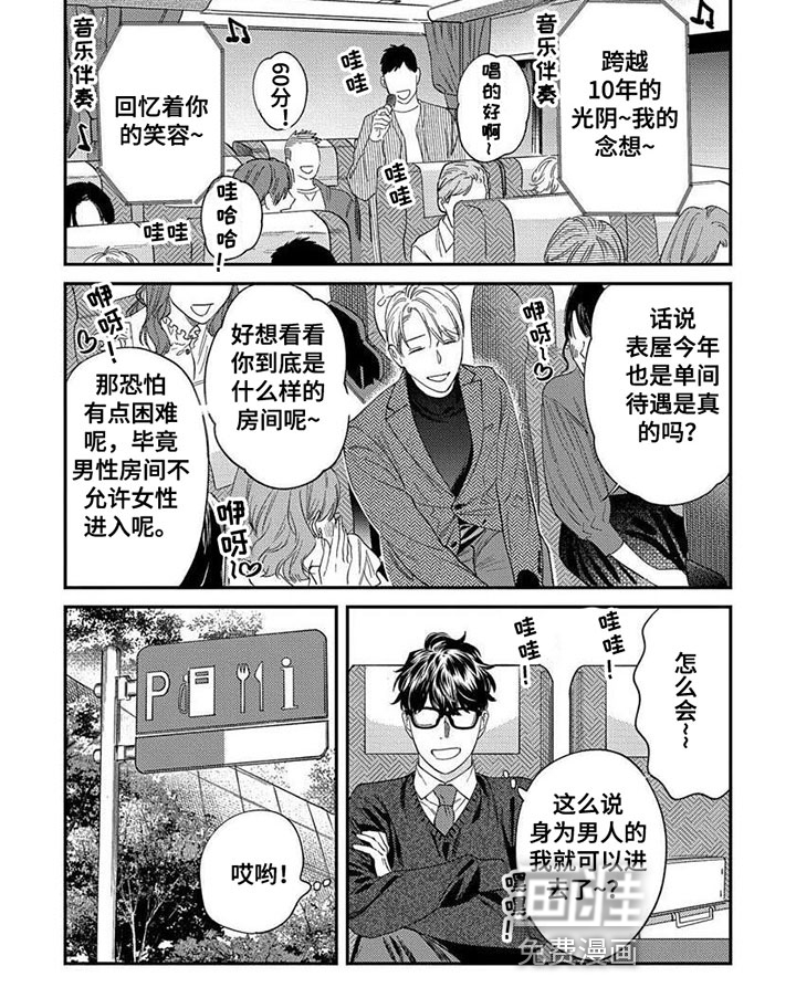 第32话8