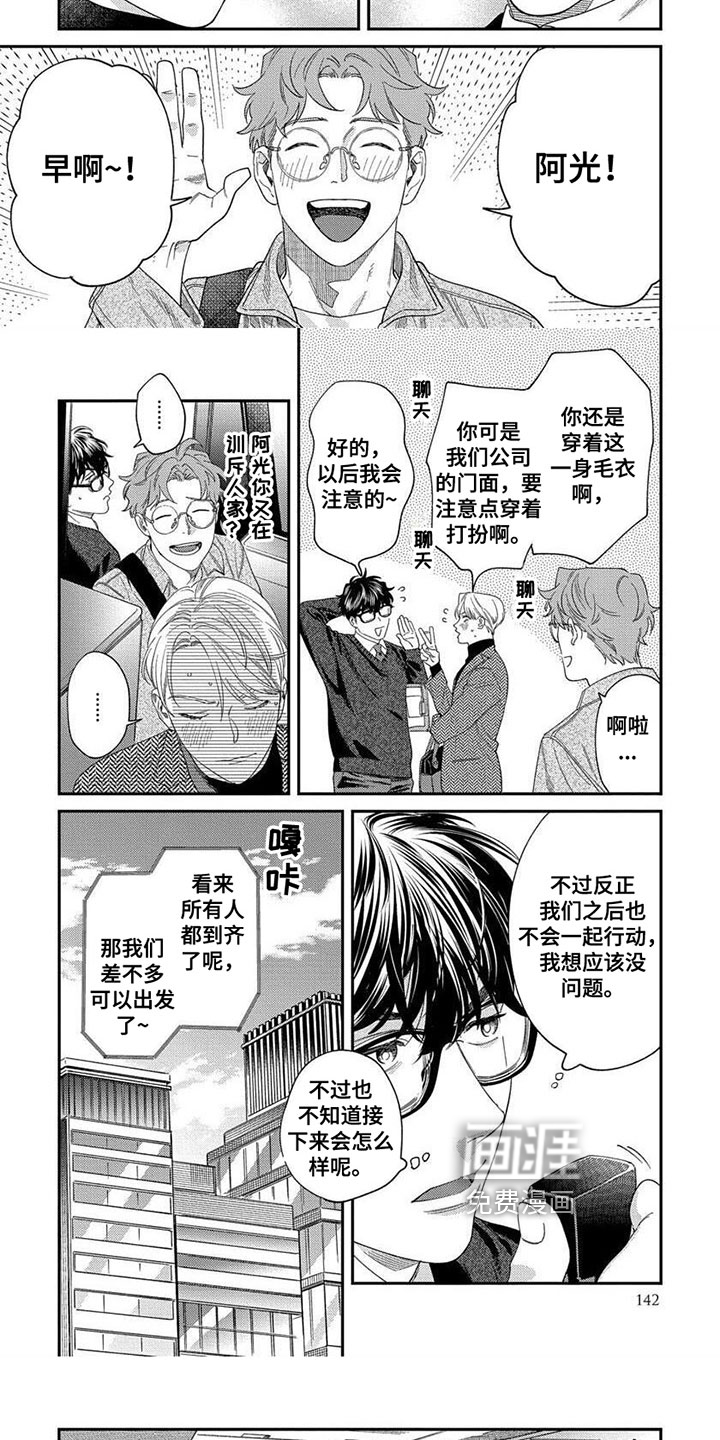 第32话7