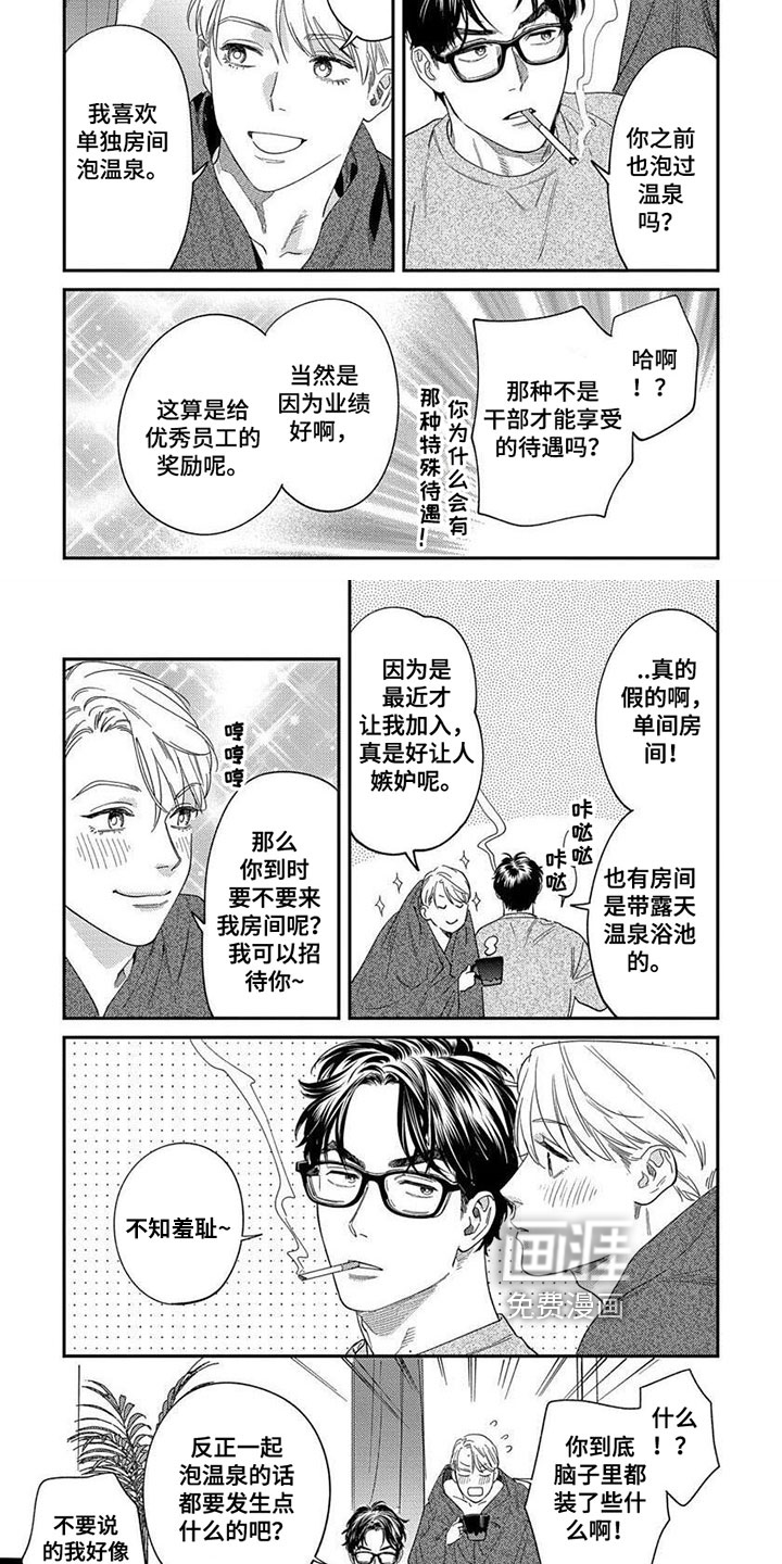 第32话4