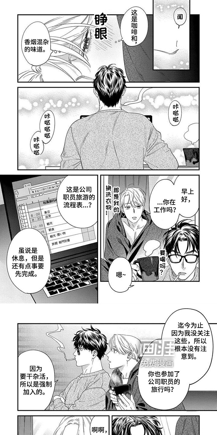 第32话3
