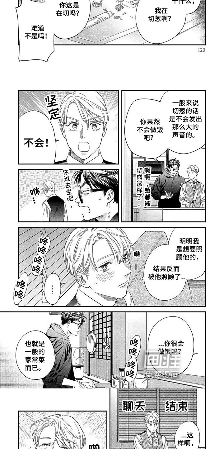 第31话2