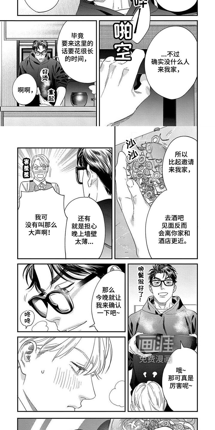 第31话4