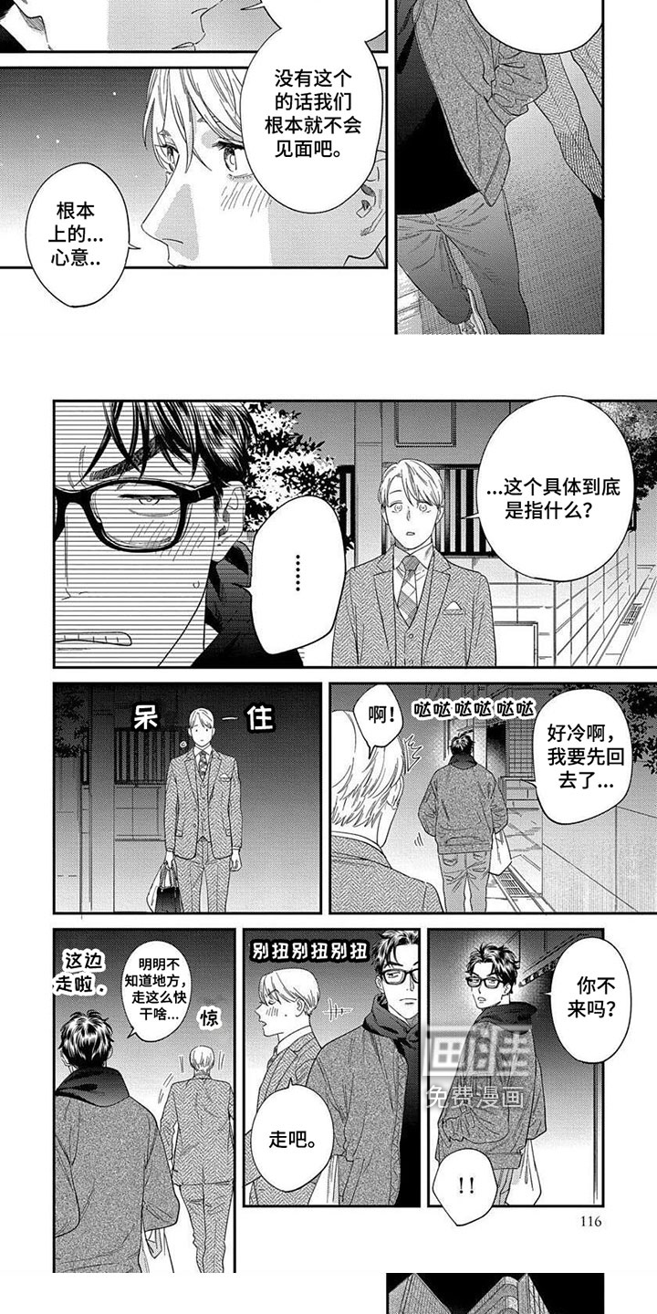 第30话4