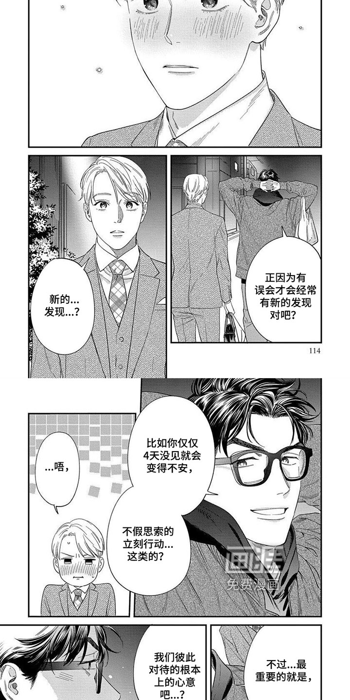 第30话3