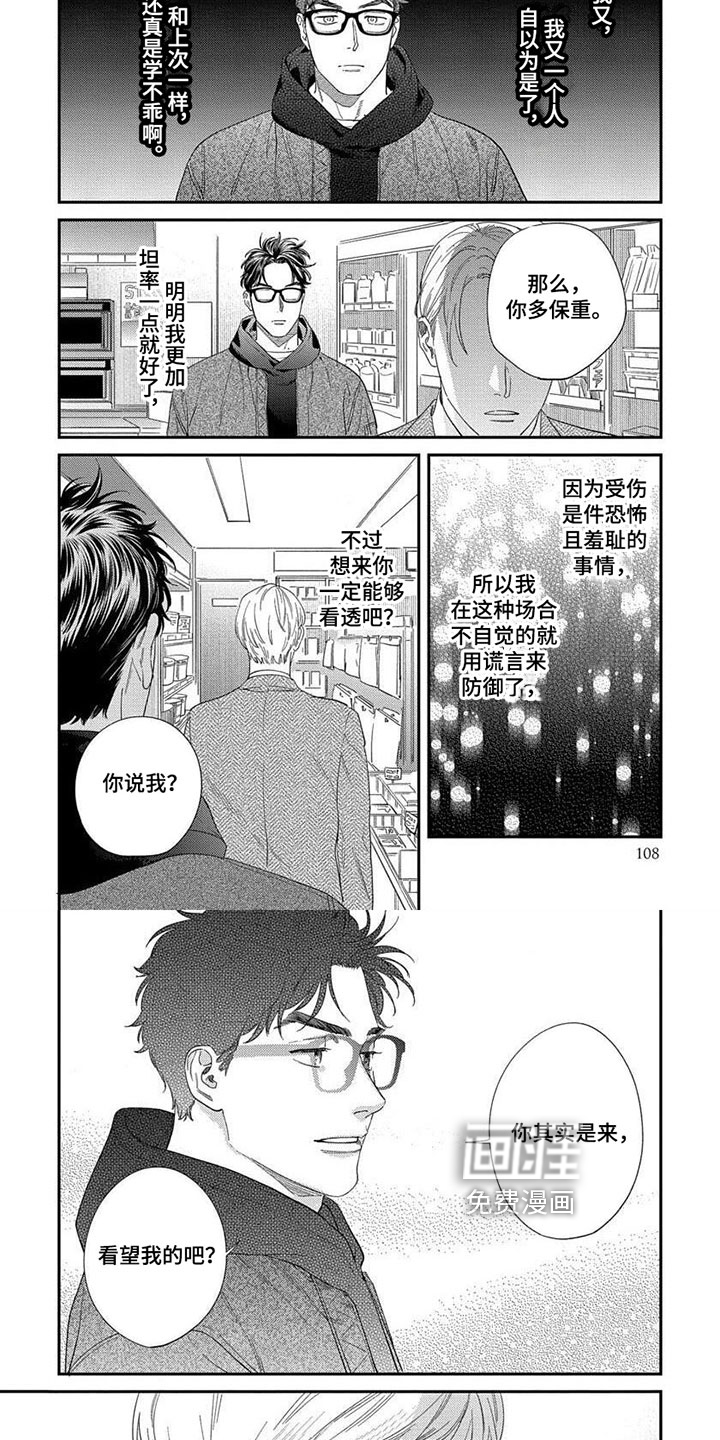 第29话5
