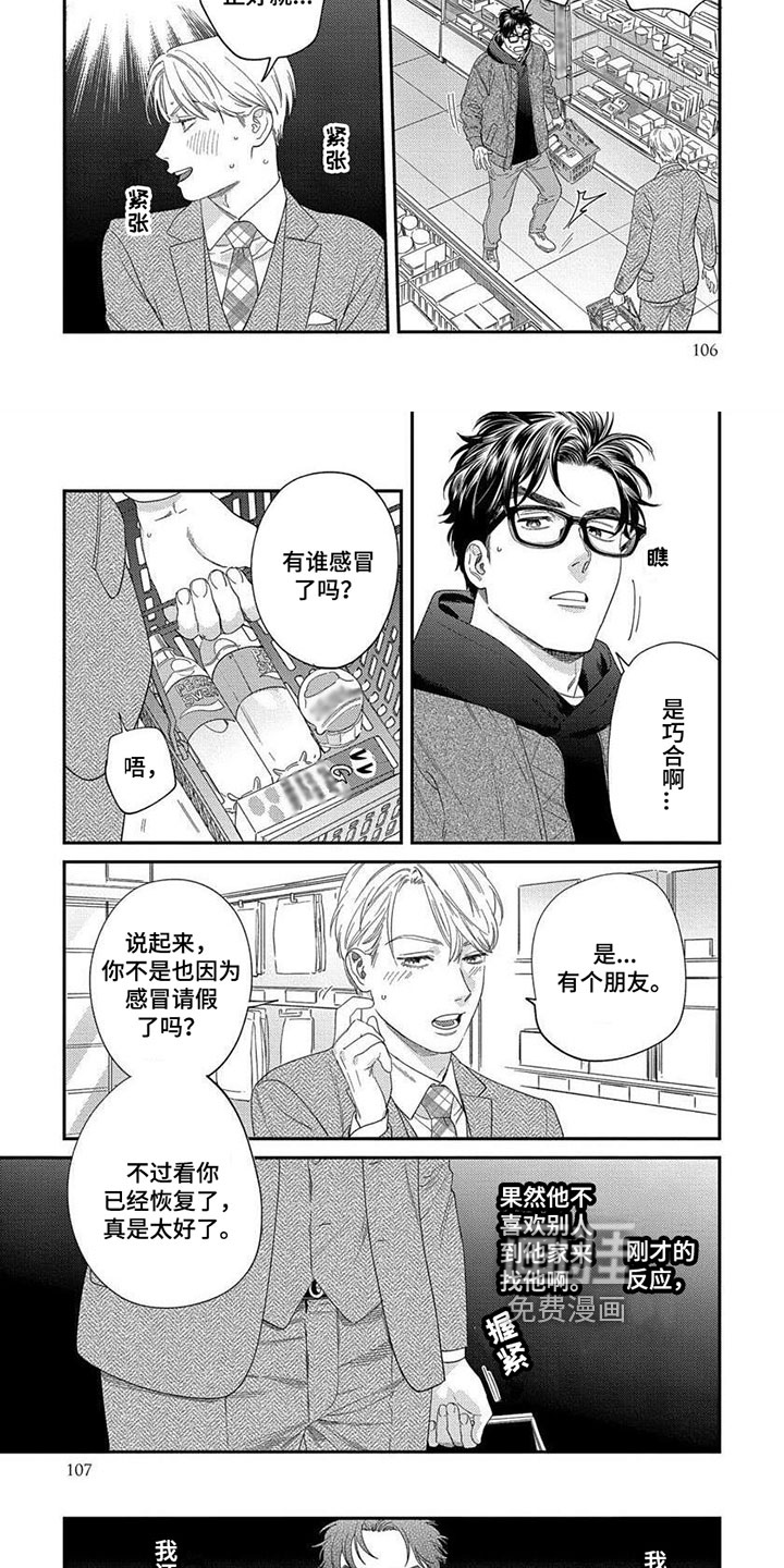 第29话4