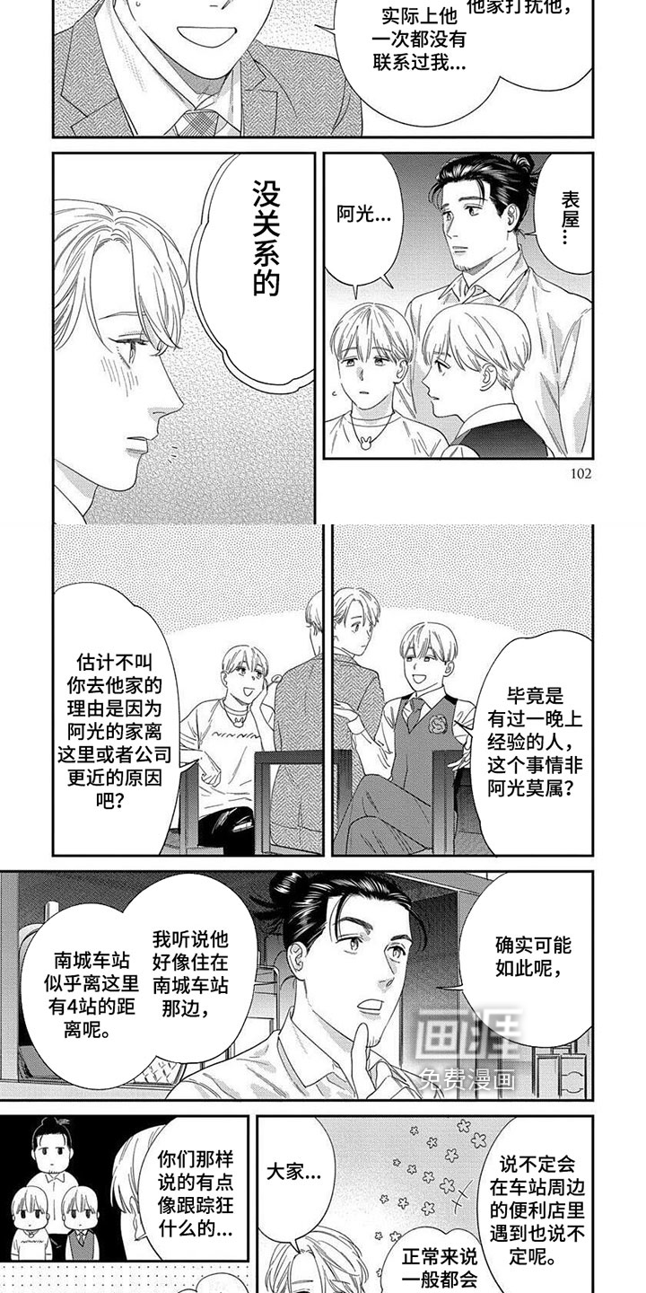 第29话1