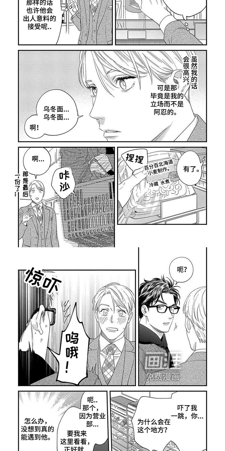 第29话3