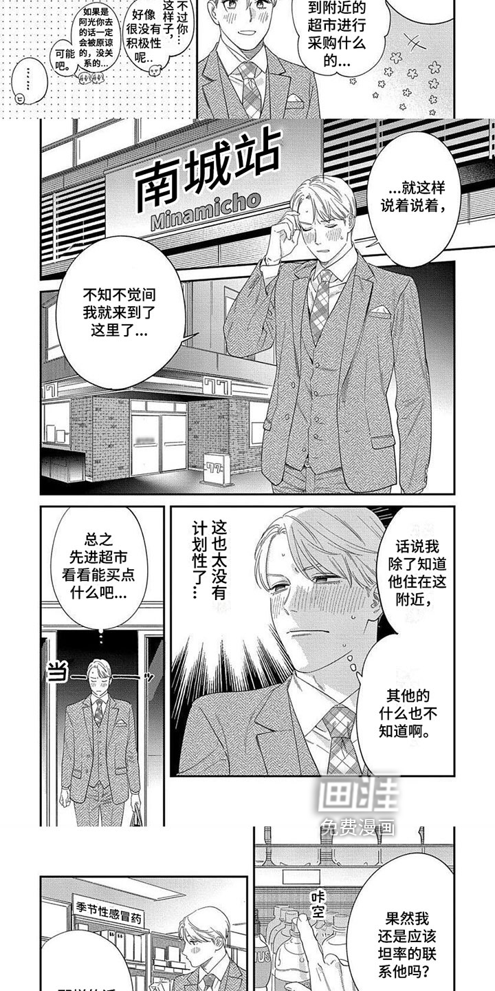 第29话2