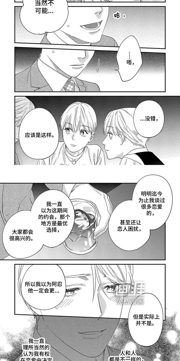第28话3