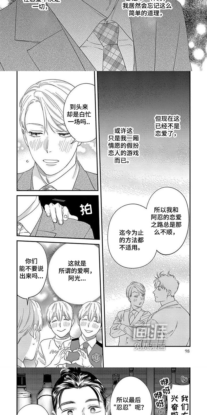 第28话4