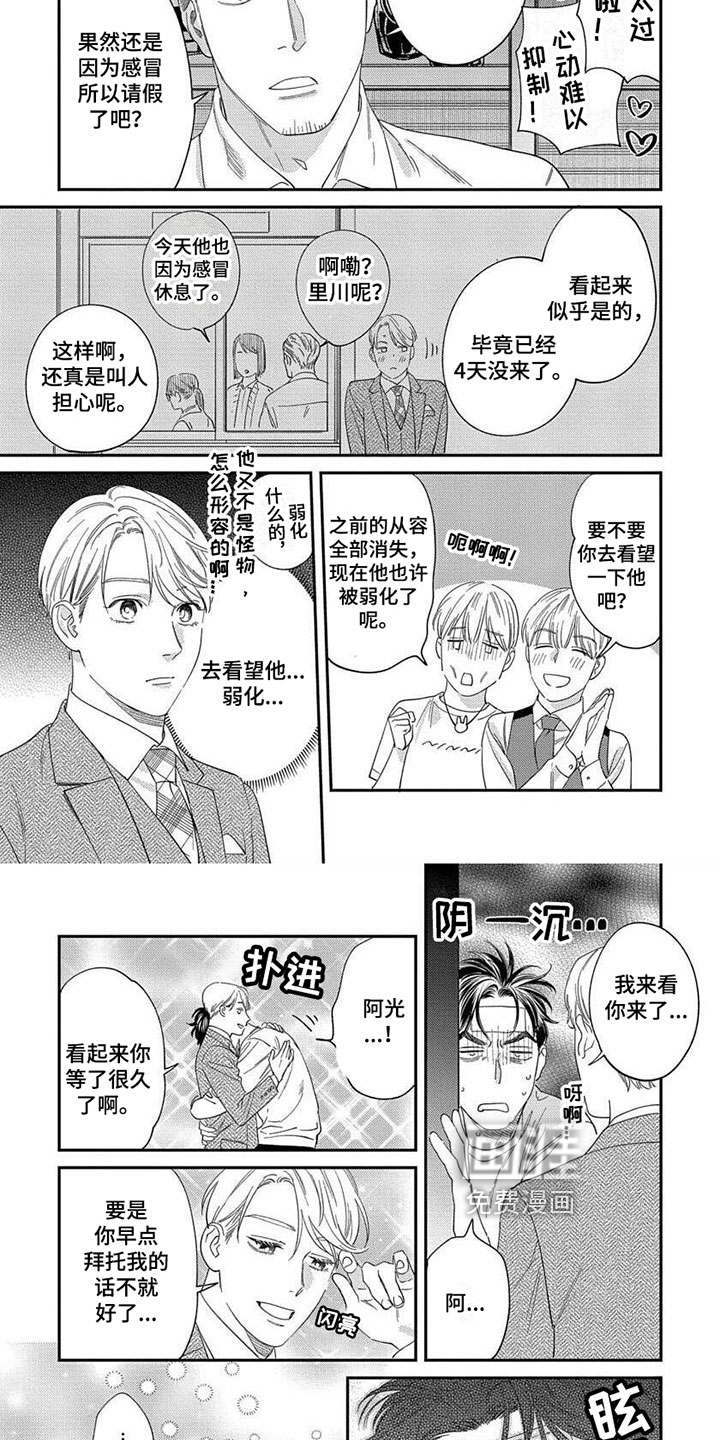 第28话5