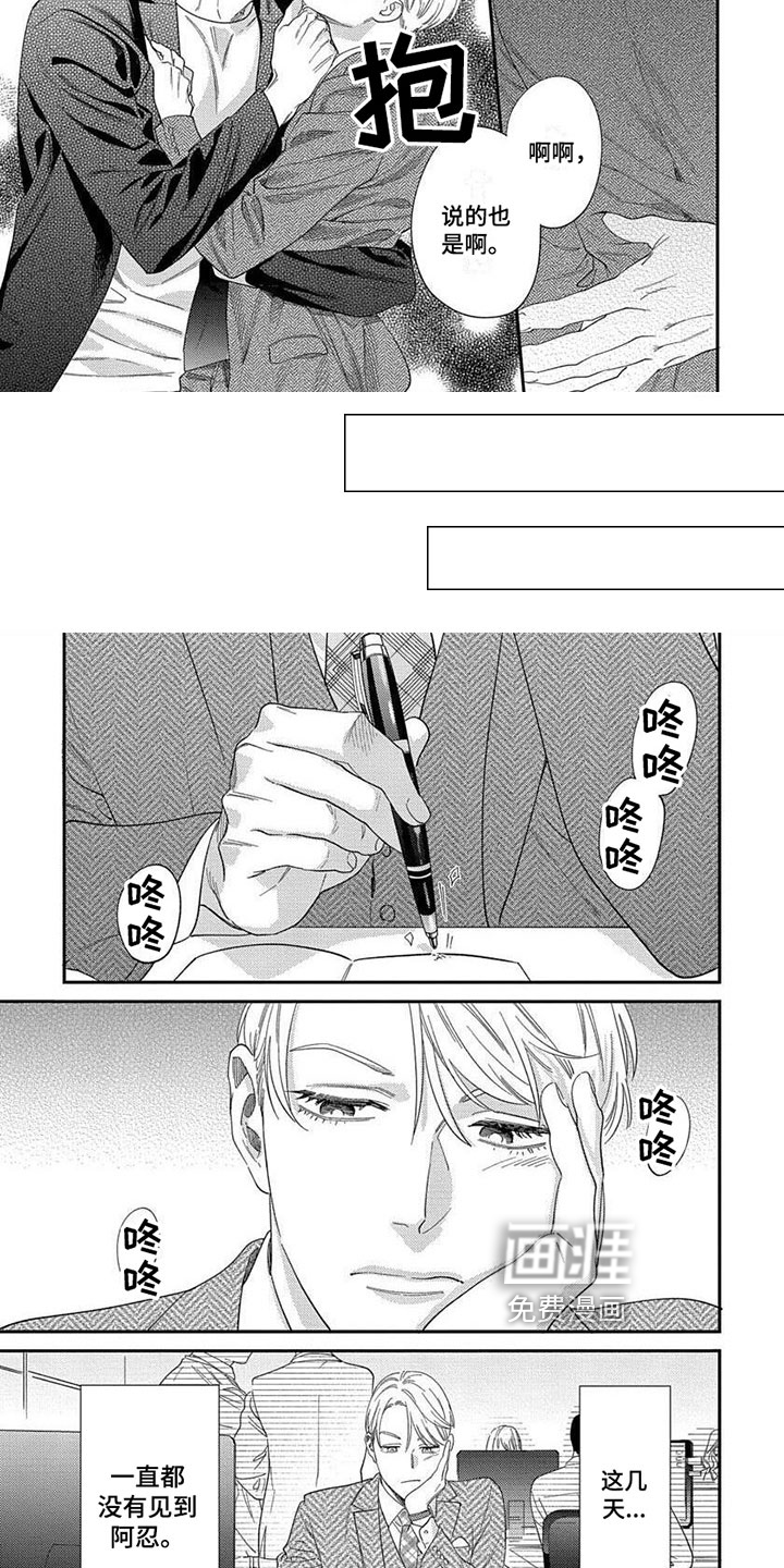 第27话4