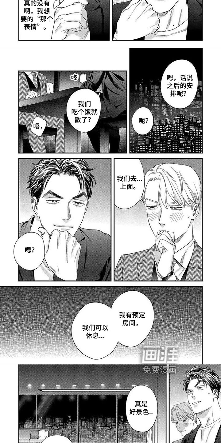 第27话2