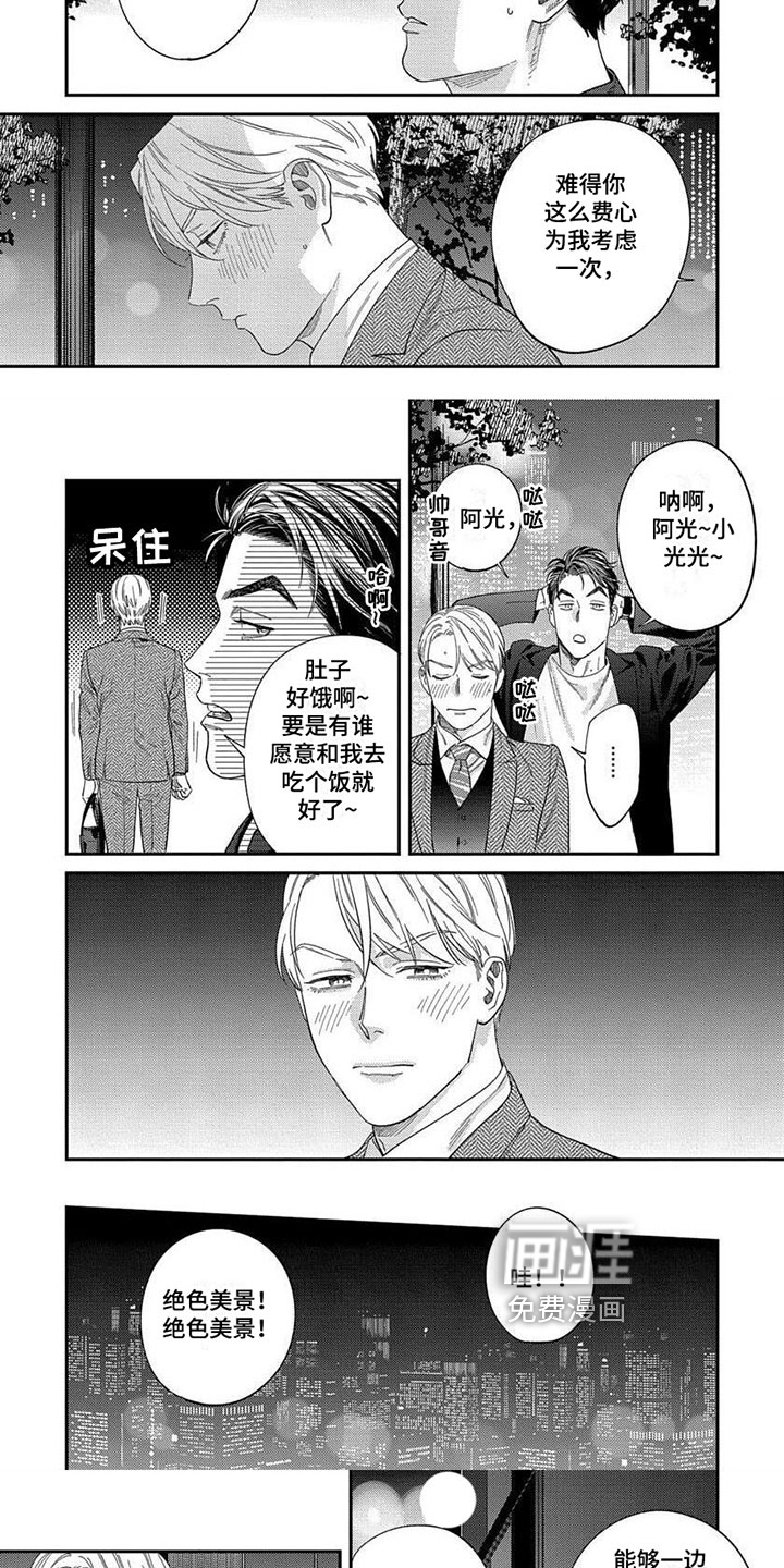 第26话4