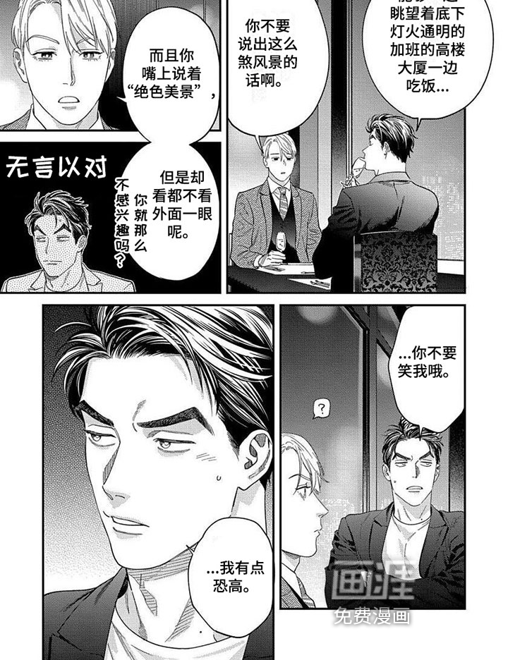 第26话5
