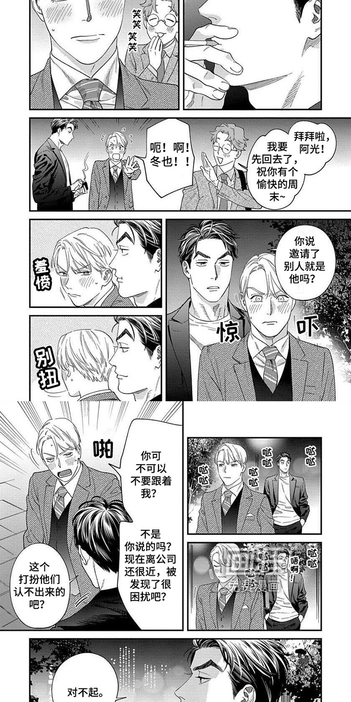 第26话3
