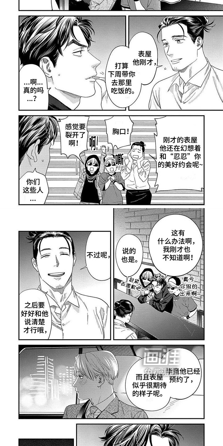 第25话3
