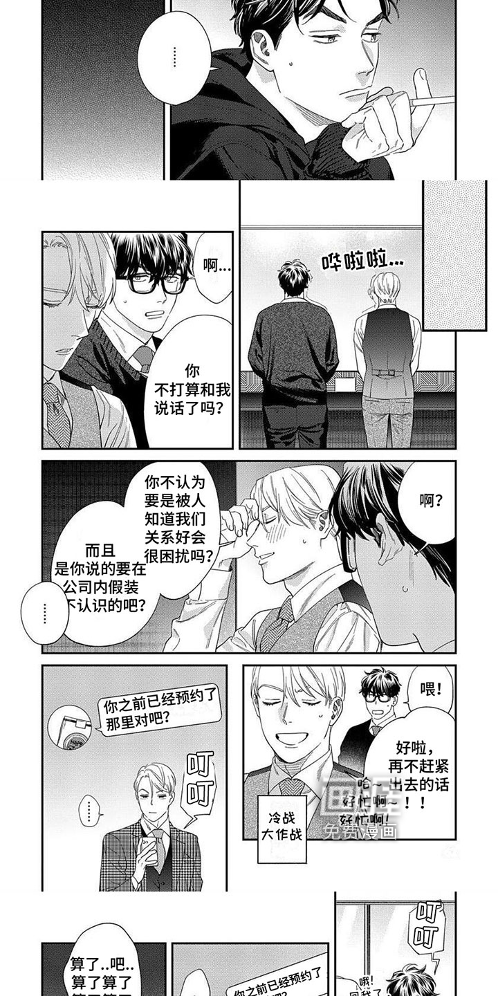 第25话4