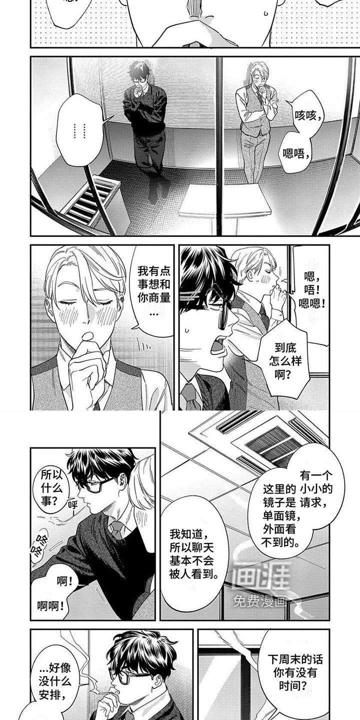 第24话3