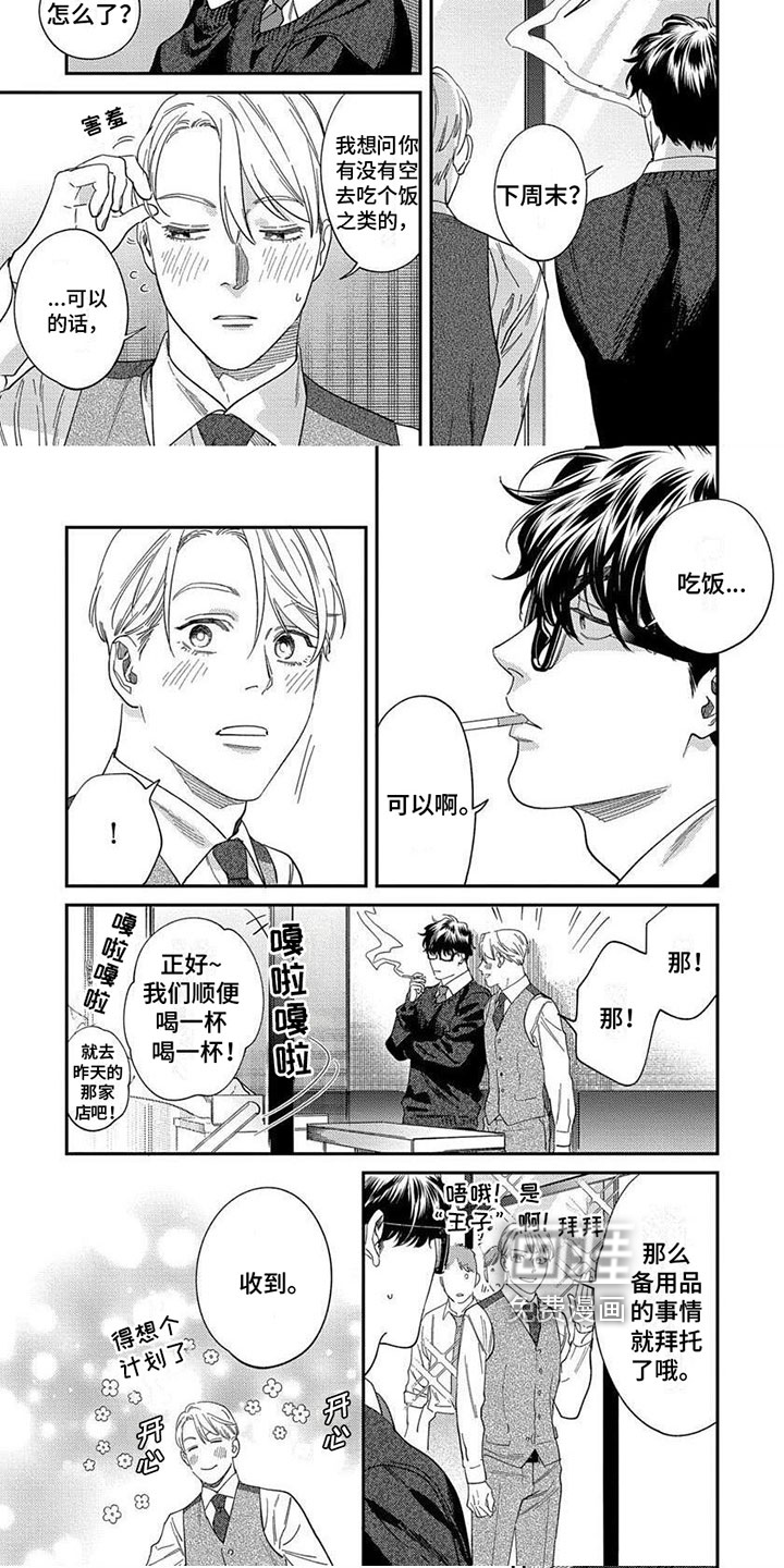 第24话4