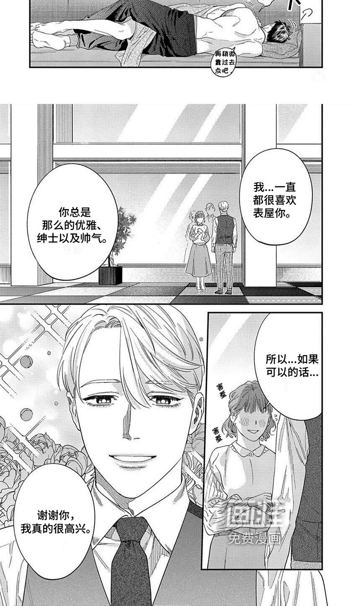 第23话5
