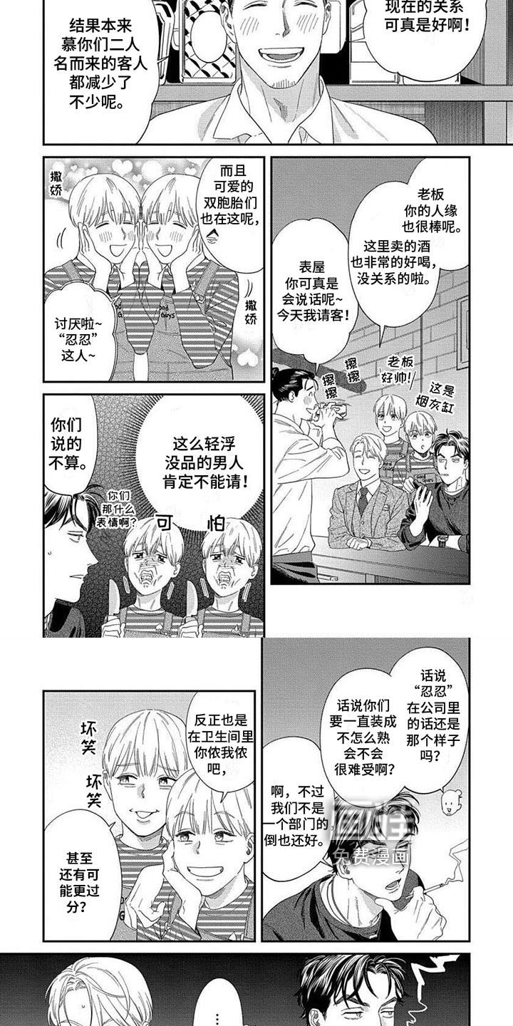 第22话2