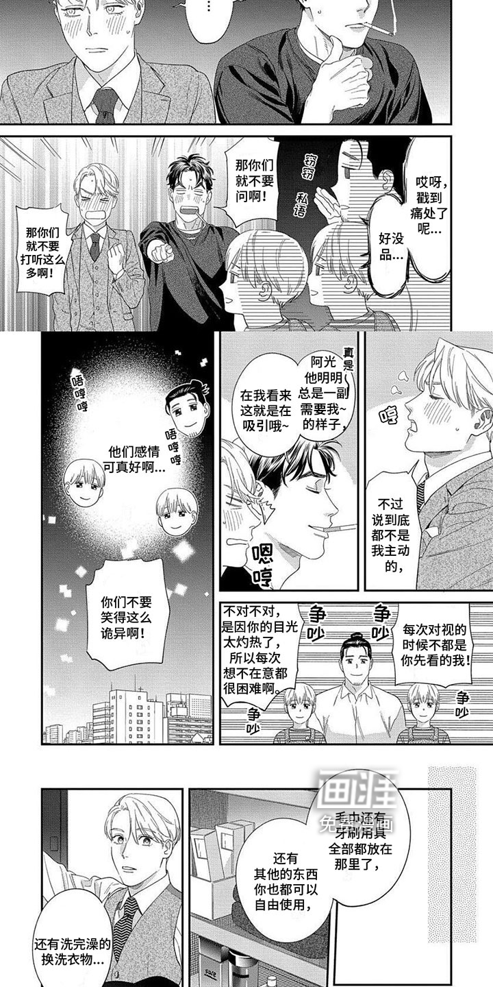 第22话3