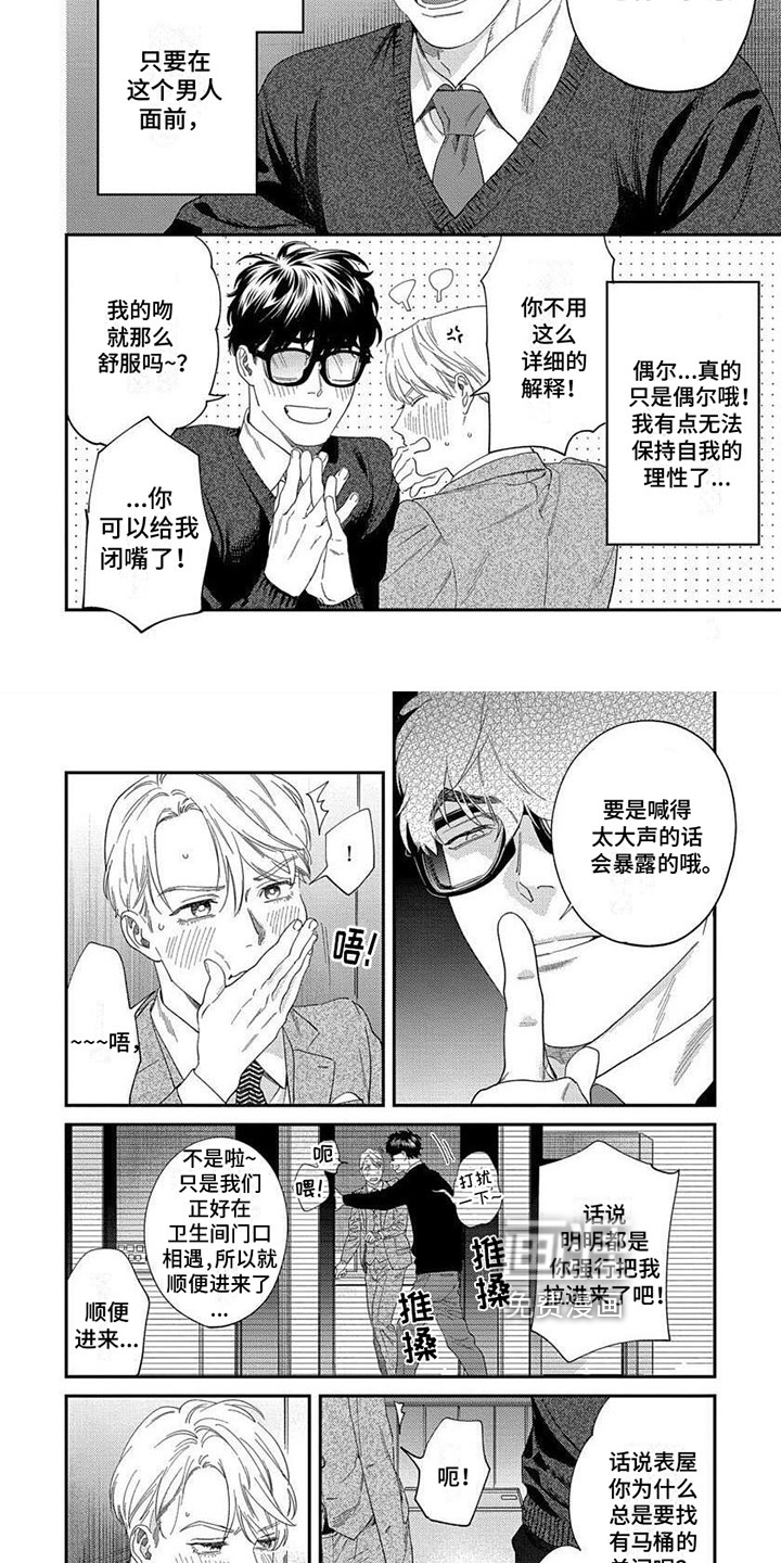 第21话2
