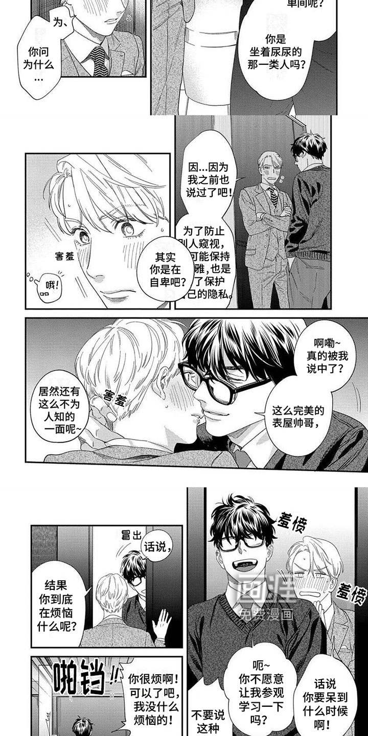 第21话3