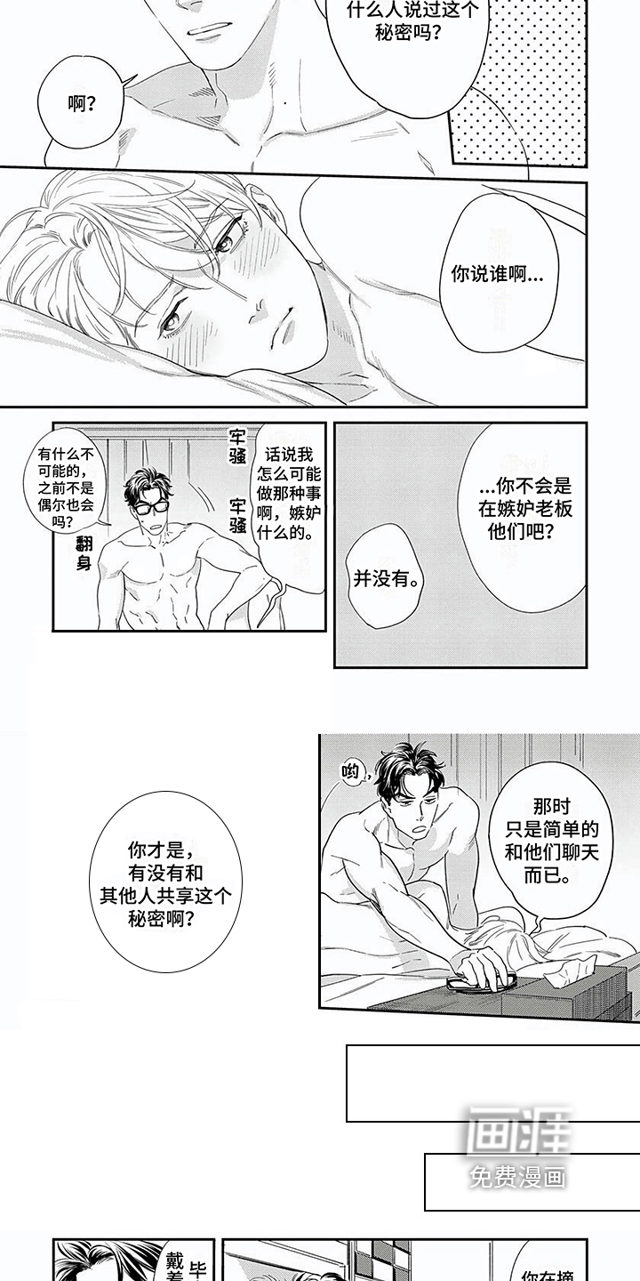第20话3