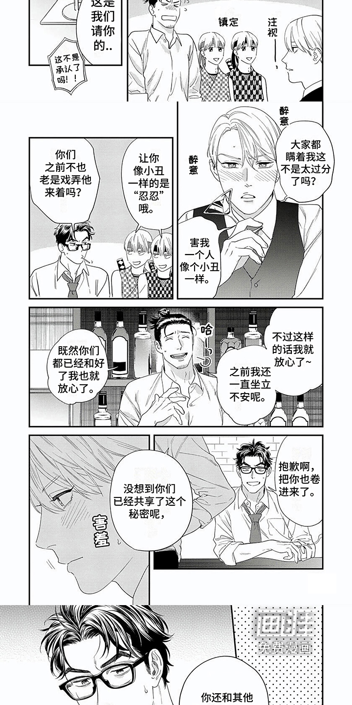 第20话2