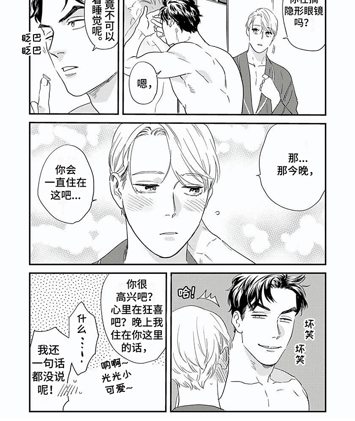 第20话4
