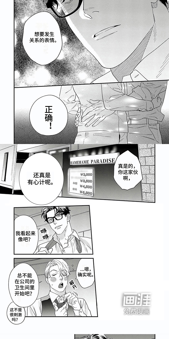 第19话2