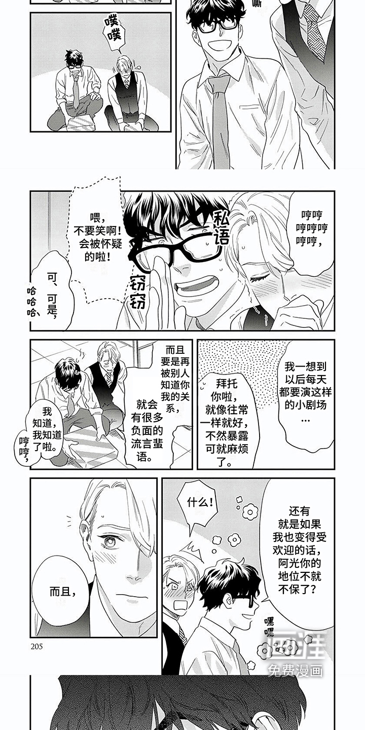 第19话5