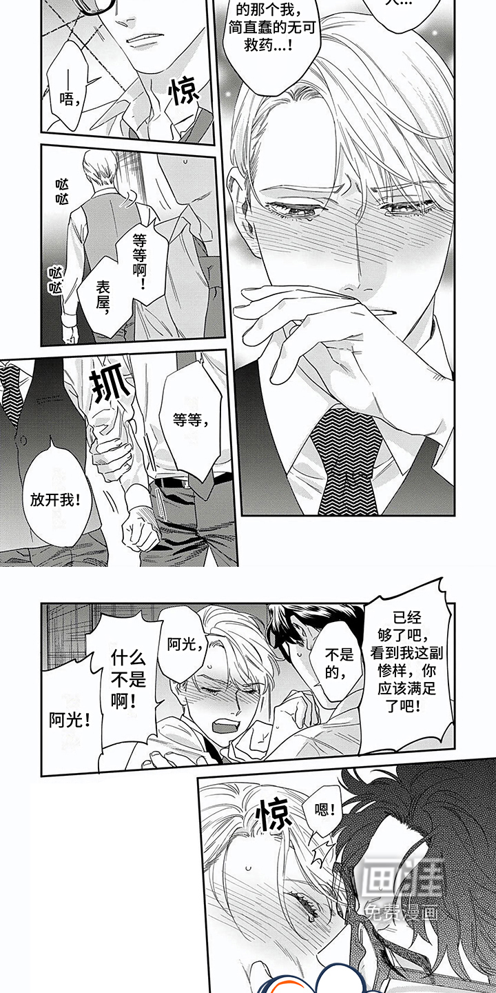 第18话3