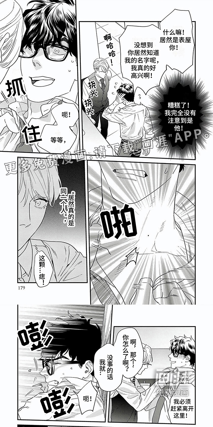 第18话0