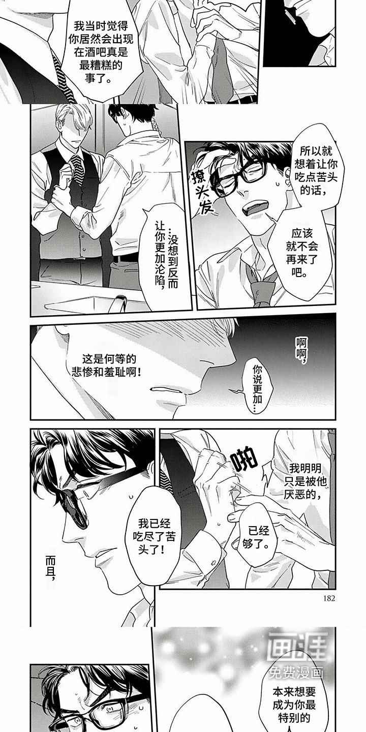 第18话2