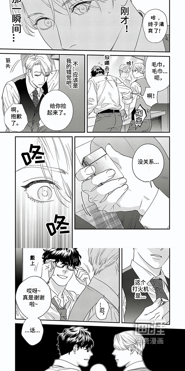 第17话4