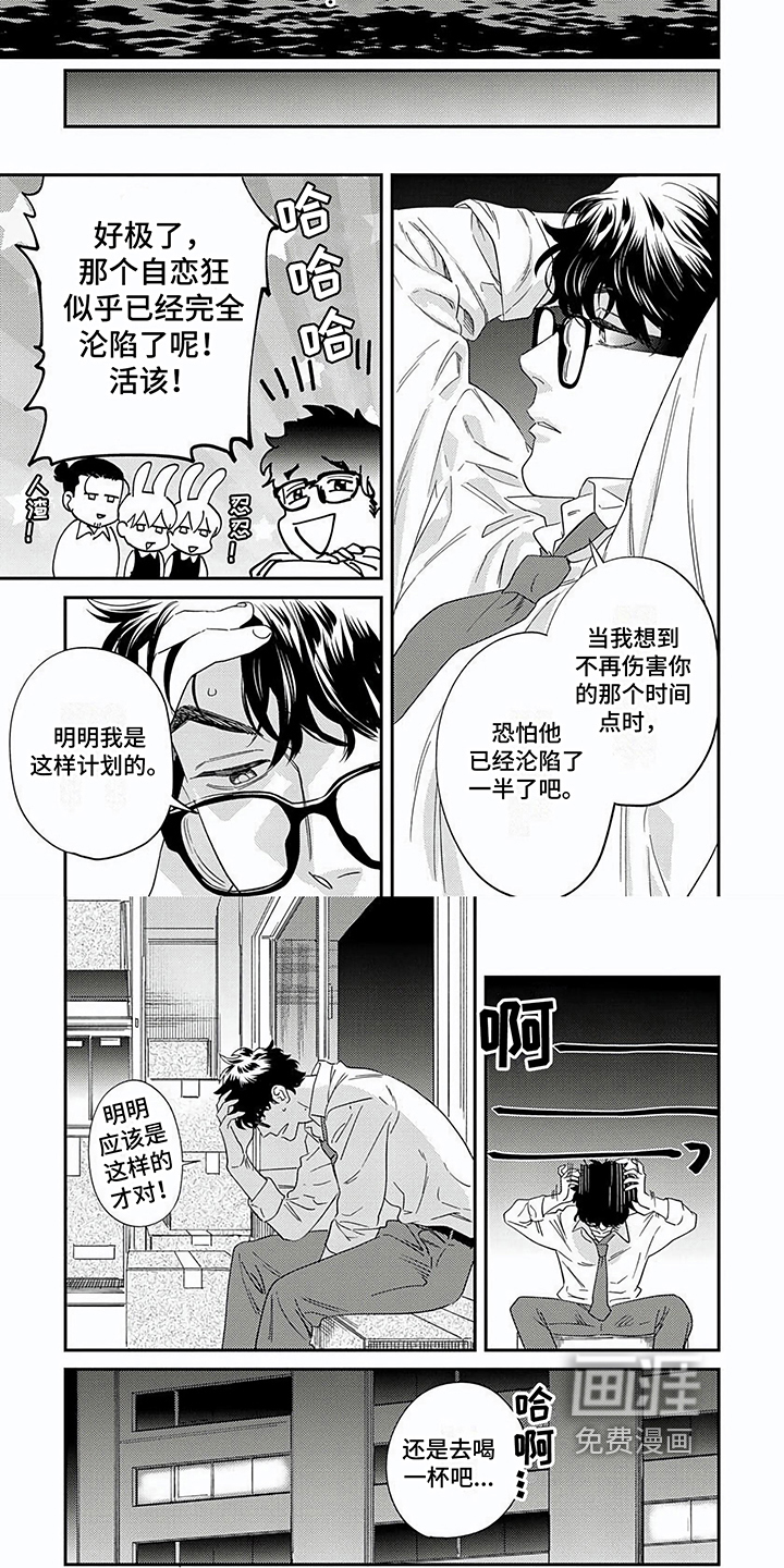 第16话3