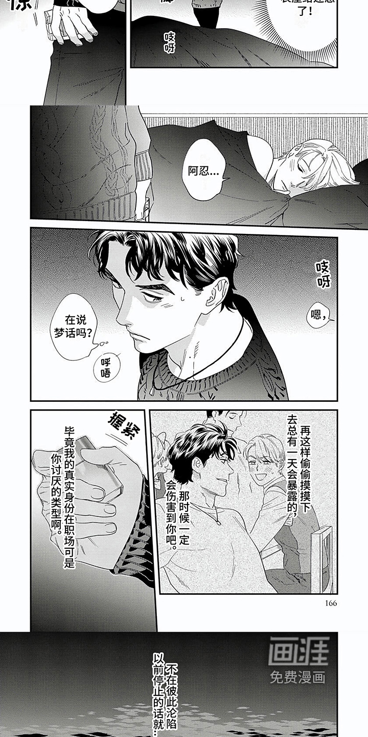 第16话2