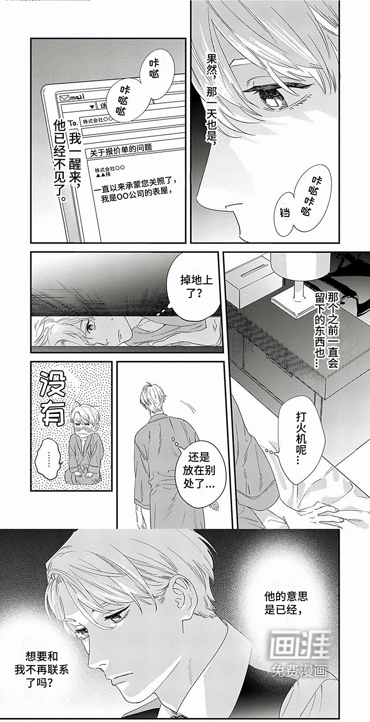 第16话5