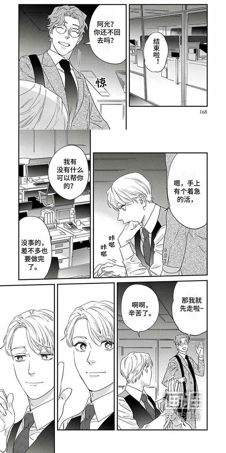 第16话4