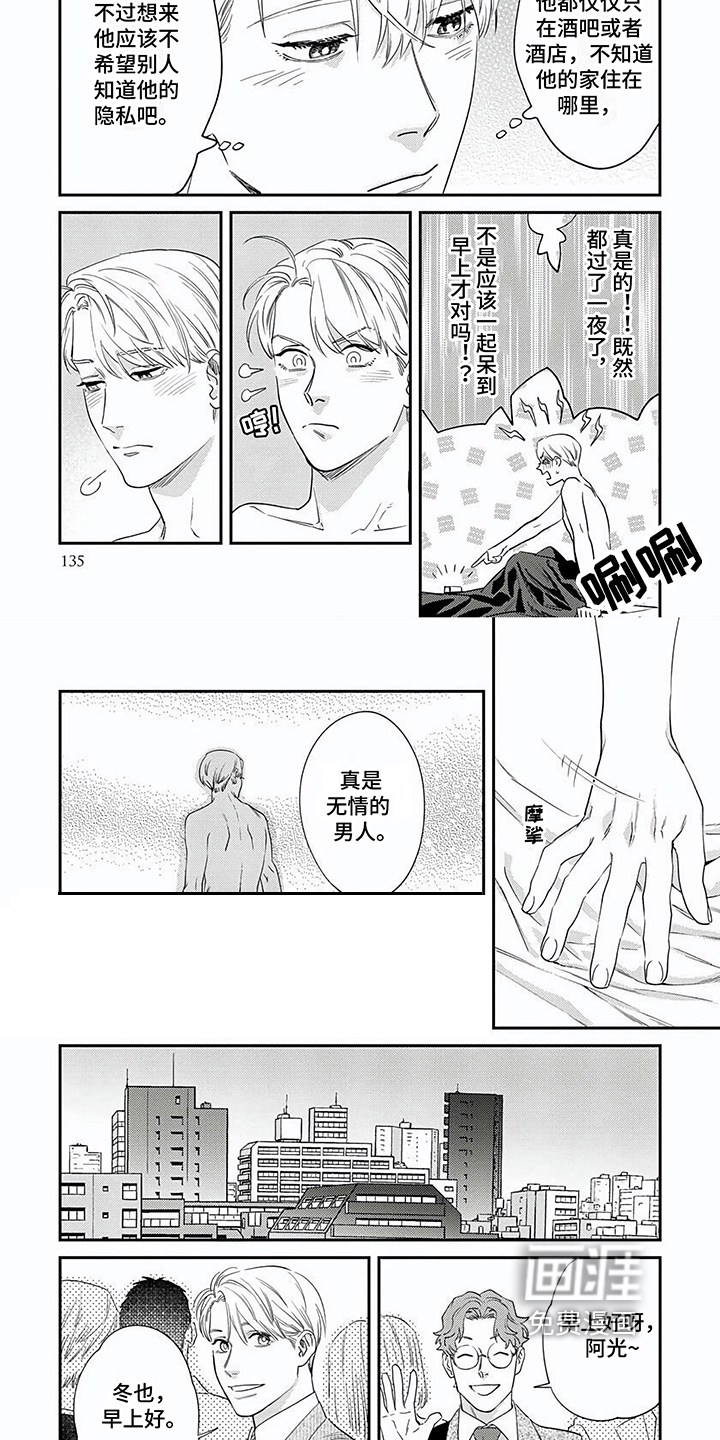 第14话1