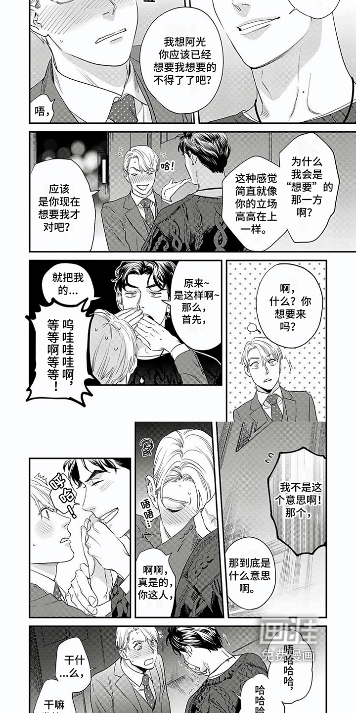 第13话2