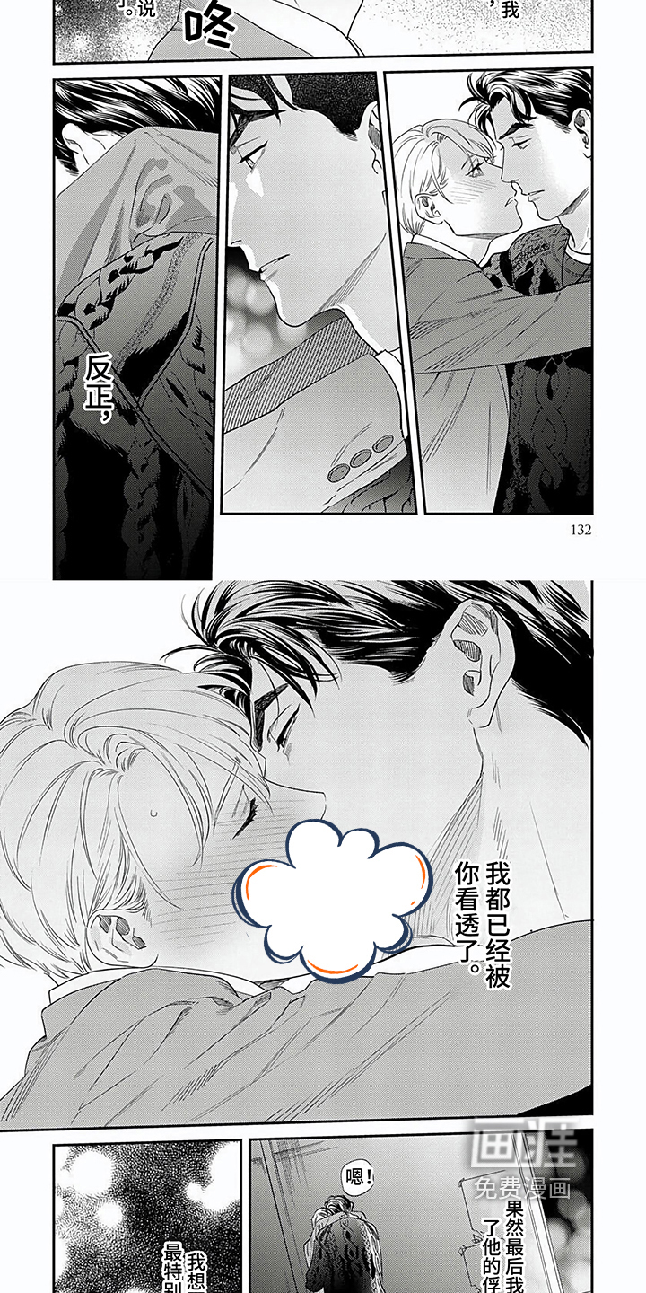 第13话5